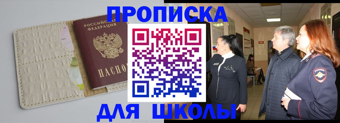 временная прописка в Павловском Посаде